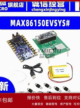 议价MAX86150EVSYS# EVAL KIT BIO-SENSOR MAX86150 评估板 感测