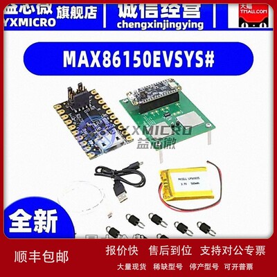 议价MAX86150EVSYS# EVAL KIT BIO-SENSOR MAX86150 评估板 感测