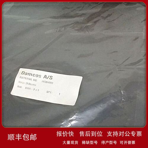 议价显示器19寸Damcos A/S 165B9059 Vision19 全新现货议价