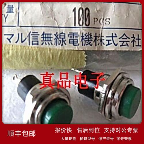 议价日本进口EST MS-350圆形按钮开关 11MM按通按键复位开关 3A12