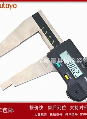 议价日本三丰测量圆弧卡尺数显550-301-10 331 200/300mm高精度卡