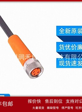 议价EVC143易福门ifm传感器配件连接电缆耐油和冷却剂全新原装询