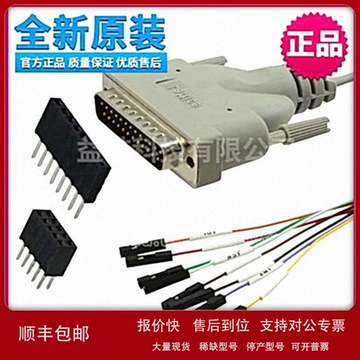 议价Lattice进口原装HW-DLN-3C isp下载线ispDOWNLOAD Cable下载