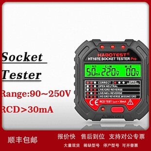 议价华博HT107BHT107DHT107E插座仪测线路Socket tester跨境爆款