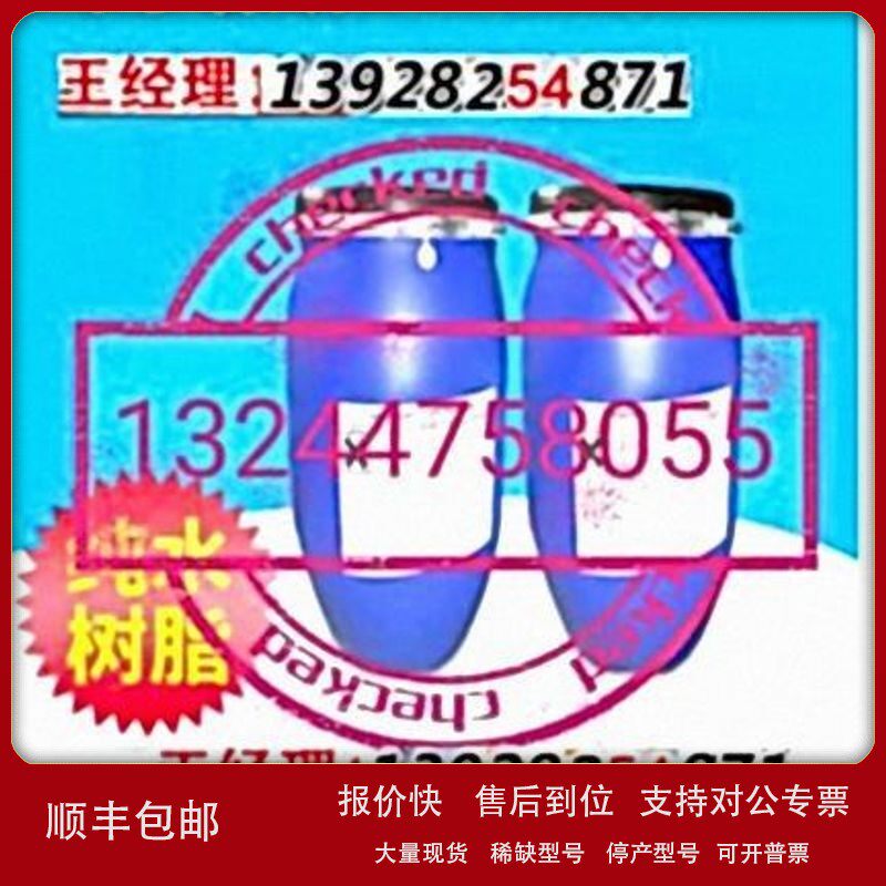 议价DOW树脂陶氏树脂MR-450中国树脂代理