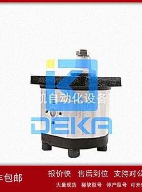 议价DEKA齿轮泵HPLPA214DMLE5E3B00