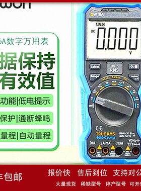 议价owon欧万多用表B33+/B35T+/B41T+数字万用表OW16A/18B/18D/E