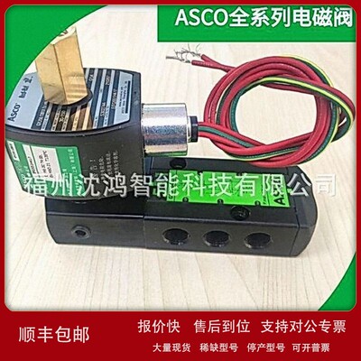 议价ASCO 原装 WSCR8327B102MO 24VDC 电磁阀