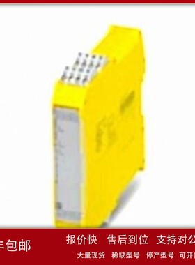 议价德国 PSR-MC45-3NO-1DO-24DC-SC - 安全继电器1082024