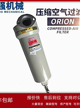 议价日本ORION原装好利旺过滤器MSF1300-AL 油雾分离器滤芯EMS130