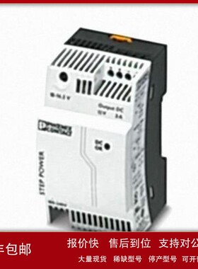 议价德国 STEP-PS/ 1AC/12DC/3 - 电源模块 2868570
