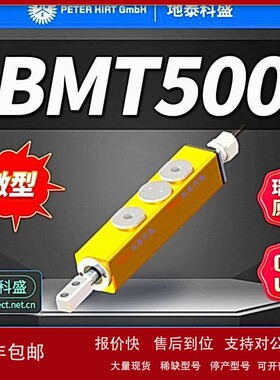 议价瑞士 Peter Hirt 微型位移传感器 BMT500 T071F T071V T071P