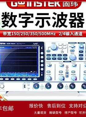 议价固纬 GDS-3000系列数字存储示波器 GDS-3152 四通道500MHz带