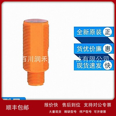 议价OGP101易福门ifm镜面反射光电开关极高的性价比全新原装现货