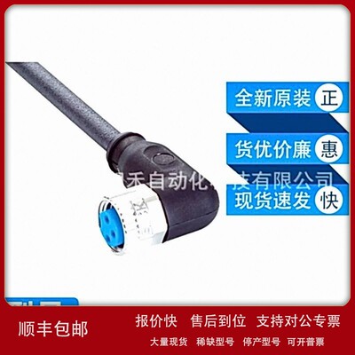 议价YG8U13-050UA1XLEAX西克sick连接电缆2095586全新原装现货询