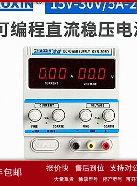 议价KXN-305D兆信KXN-3010D直流稳压电源30V 64V 10A可调KXN-645D