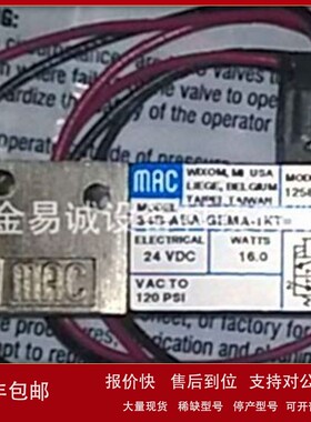 议价美国MAC 电磁阀 阀门 MV-A3B-A312-PM-291JJ 现货
