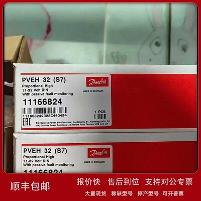 议价11166824丹佛斯组件替代157B4033 Danfoss电控模块