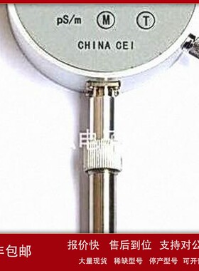 议价CM-08B系油料电导率仪CM-08C酒精丙酮.乙二醇电导率仪