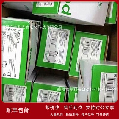 议价Schneider模块HMIGTO3510 HMIST6400全新现货优惠议价供应