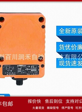 议价ID5046易福门ifm电感式接近开关极长感应范围全新原装现货询