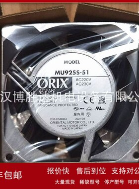 议价MRS16-B MRS16-BTM F0119-742东方ORIX散热风扇100/115V 16CM