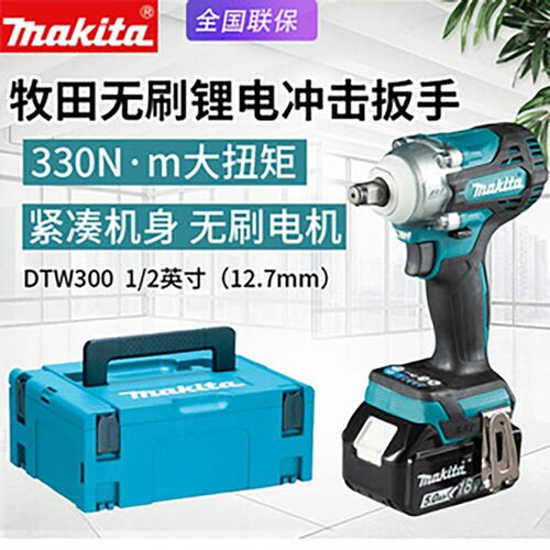 makita牧田DTW300充电扳手无刷冲击扳手锂电池套筒电动扳手电扳手