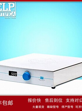 议价VELP实验室MSL50 Digital大容量磁力搅拌器数显定时自动反转