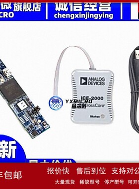 议价ADZS-ICE-1000 仿真器/模拟器 Low Cost USB-based JTAG Emul