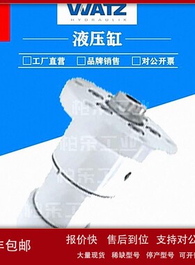 议价德国Watz圆筒形油缸ZM 250/ZL_RX 250/ZH_RX 350 bar焊接式液