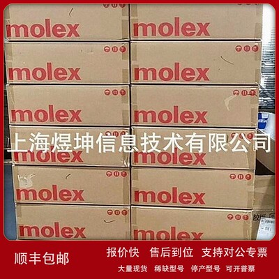 议价355070200莫仕/Molex 原装正品现货供应 价格询价为准
