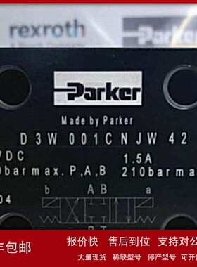 议价D1VW002ENJW派克PARKER电磁换向阀