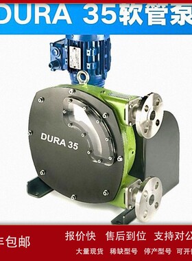 议价英国原装进口VERDERFLEX DURA35系列软管泵