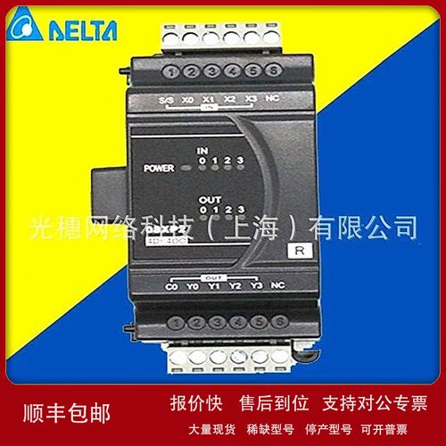 议价供应 DVP08XN211R 原装正品台达扩展模块/plc模块 继电器8点