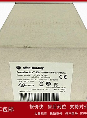 议价1420-V2-ENT功率表罗克韦尔Allen-Bradley全新1420V2ENT