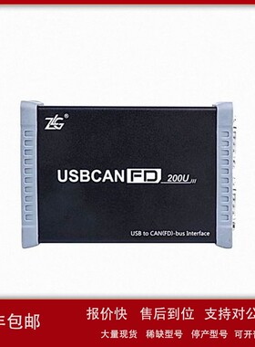 议价广州致远USBCANFD系列CANFD接口卡USBCANFD-200U