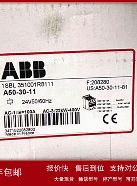 议价A50-30-11 1SBL351001R8111 ABB 原装现货议价