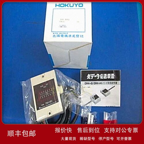 议价HOKUYO传感器DMS-HA1-P议价一年质保