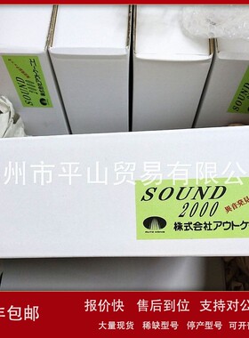 议价日本Auto konig 异常噪音检测 汽车异响检查 SOUND2000