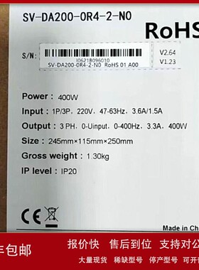 议价英威腾驱动器SV-DA200-0R7-2-E/SV-DA200-0R7-2-E0-B000现货