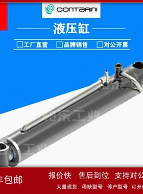 议价意大利Contarini Leopoldo HMS型双作用液压缸 HMS- M250系列