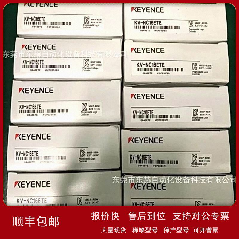 议价日本基恩士传感器 KV-NC16ETE KV-NC16EXE 原装正品 现货议价