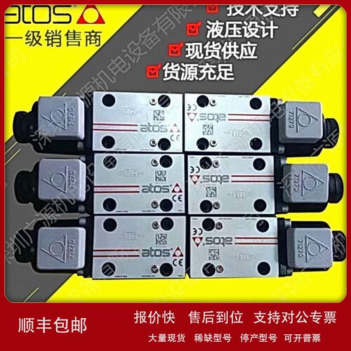 议价意大利阿托斯Atos换向阀电磁阀DLOH-2C/WP-UX24DC现货正品
