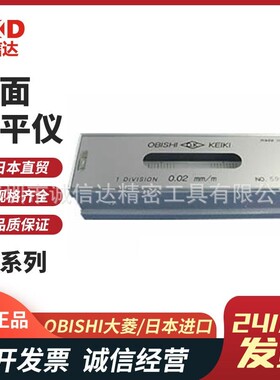 日本OBISHI大菱条式水平尺水平仪器AD201 202 203 251 252 253
