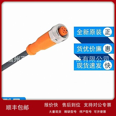 议价EVC072易福门ifm传感器配件带插座连接电缆高防护等级全新询