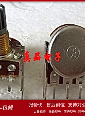 议价148型 PS普耀05A1M单联1兆带支架功放音响电位器 柄长15MM