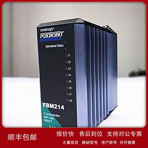 议价全新 Foxboro福克斯波罗plc模块 FBM214