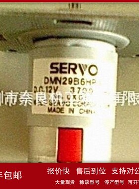议价日本SERVO伺服直流电机DMN37-S6HPB