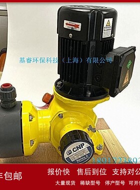 议价杭州赛珀CNP南方水泵GD030TP1N机械隔膜式计量泵加药泵流量34