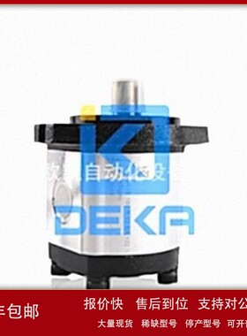 议价DEKA齿轮泵WP09A1B160R03BA102N